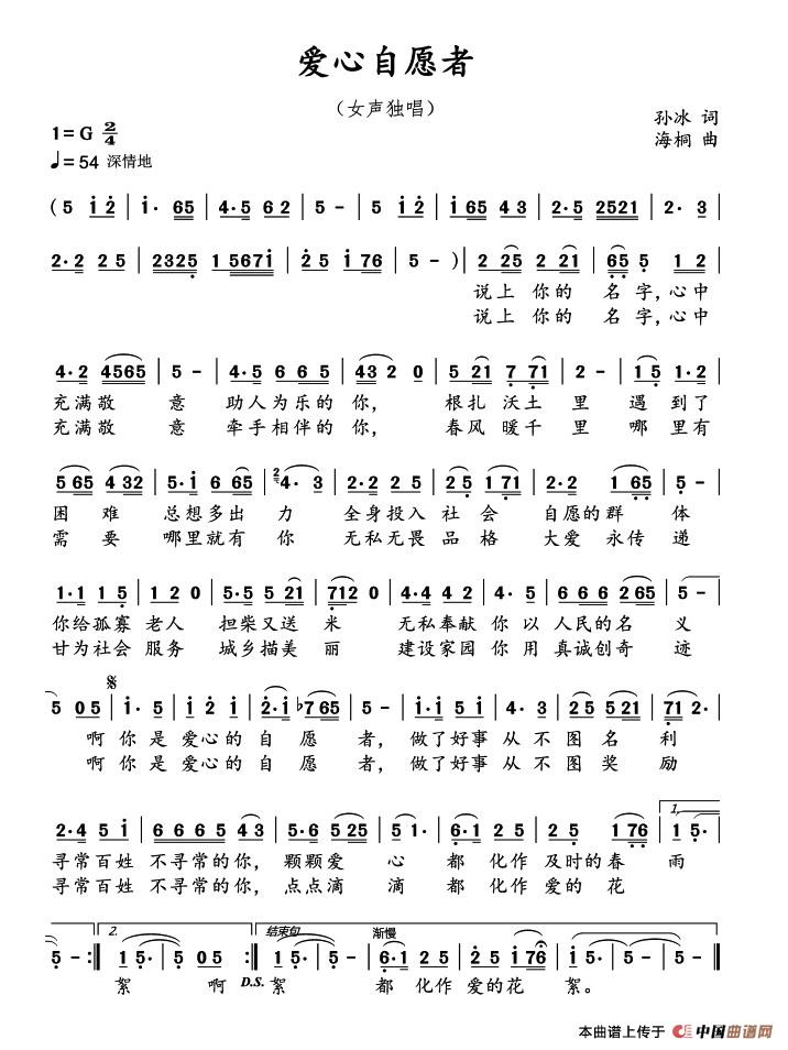 爱心志愿者(1)1.jpg