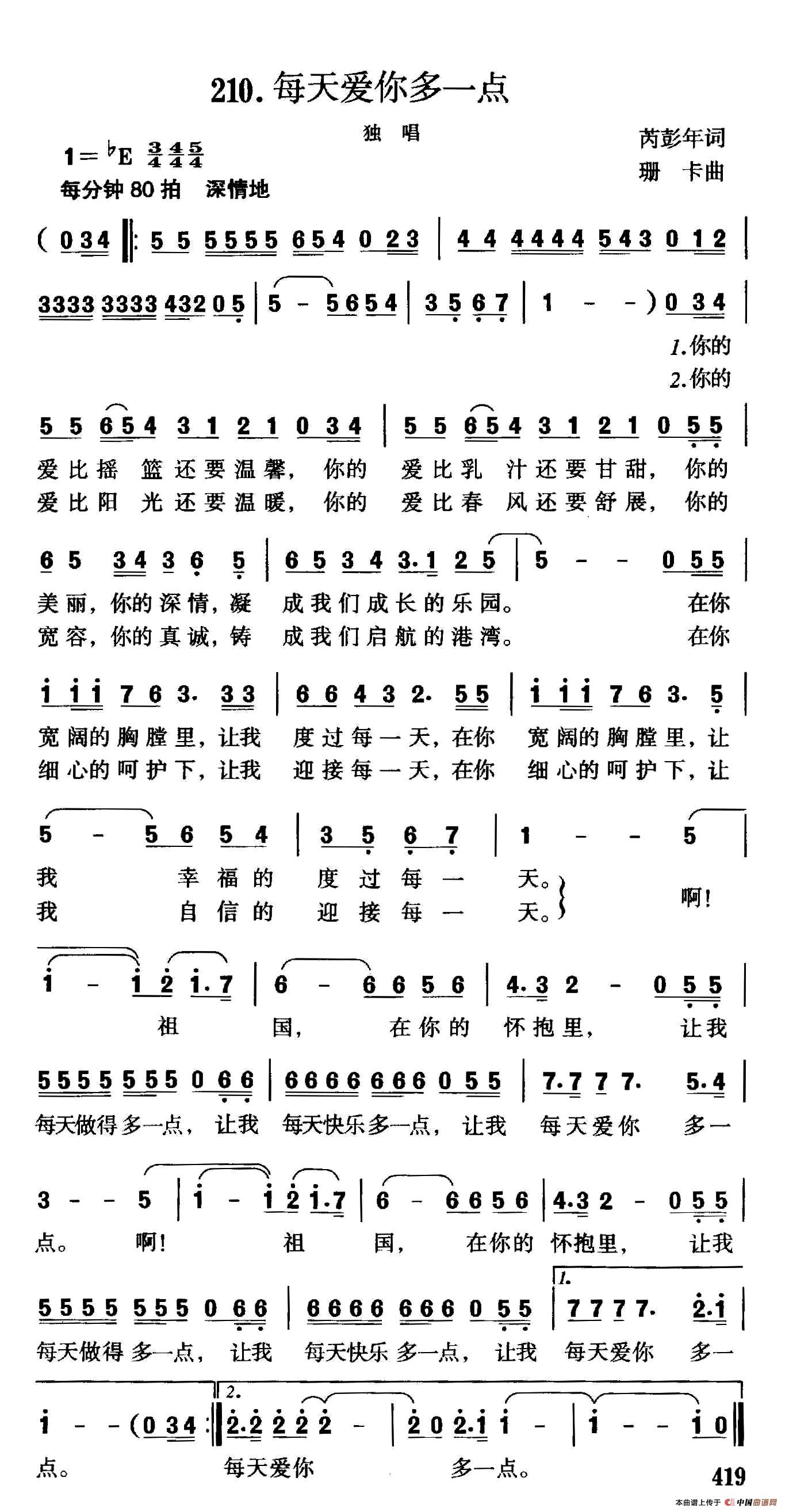 每天爱你多一点(1)1.jpg