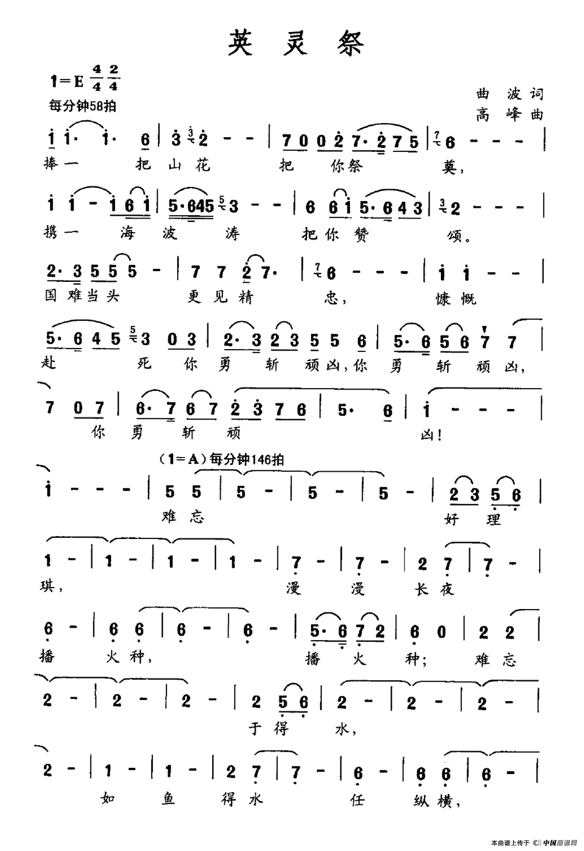 英灵祭(1)1.png