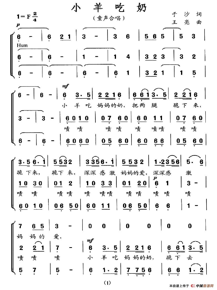 小羊吃奶（合唱）(1)1.jpg