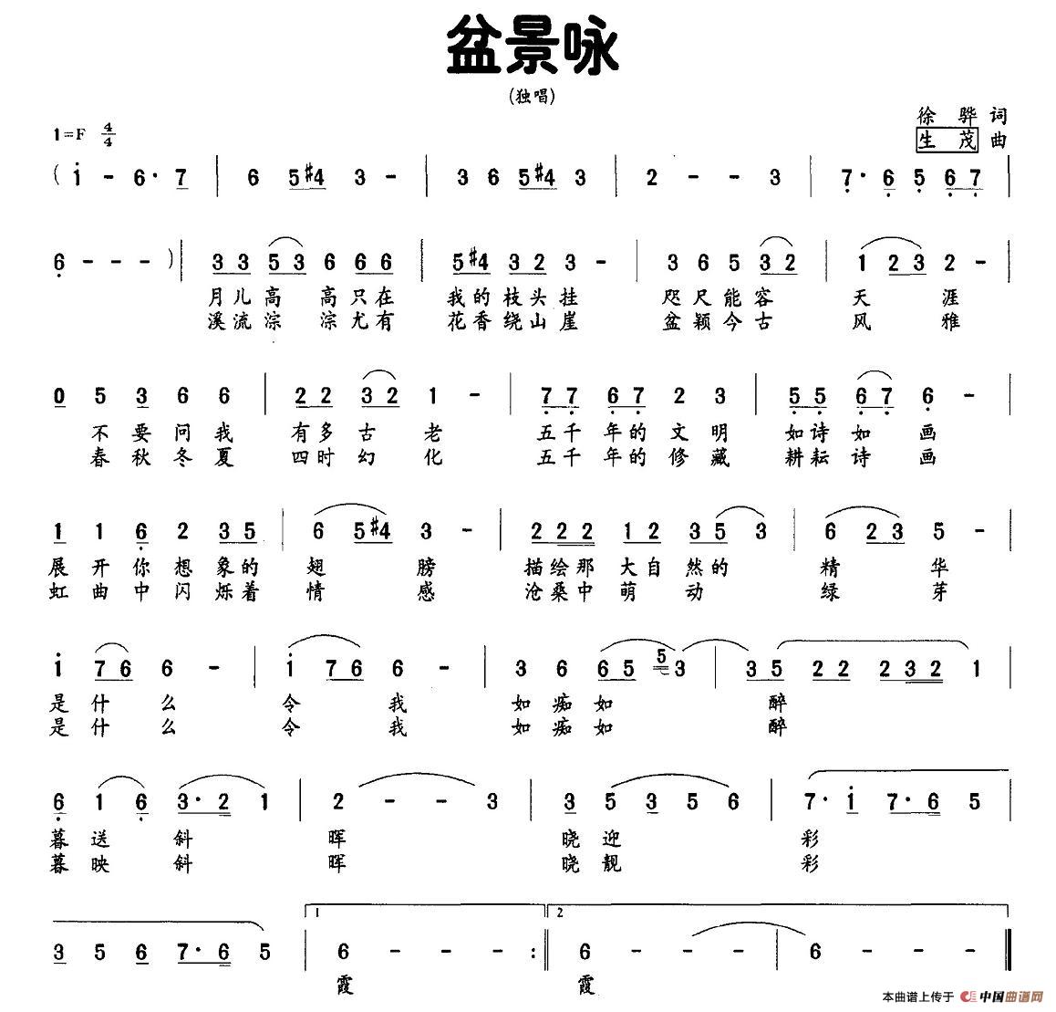 盆景咏(1)1.jpg
