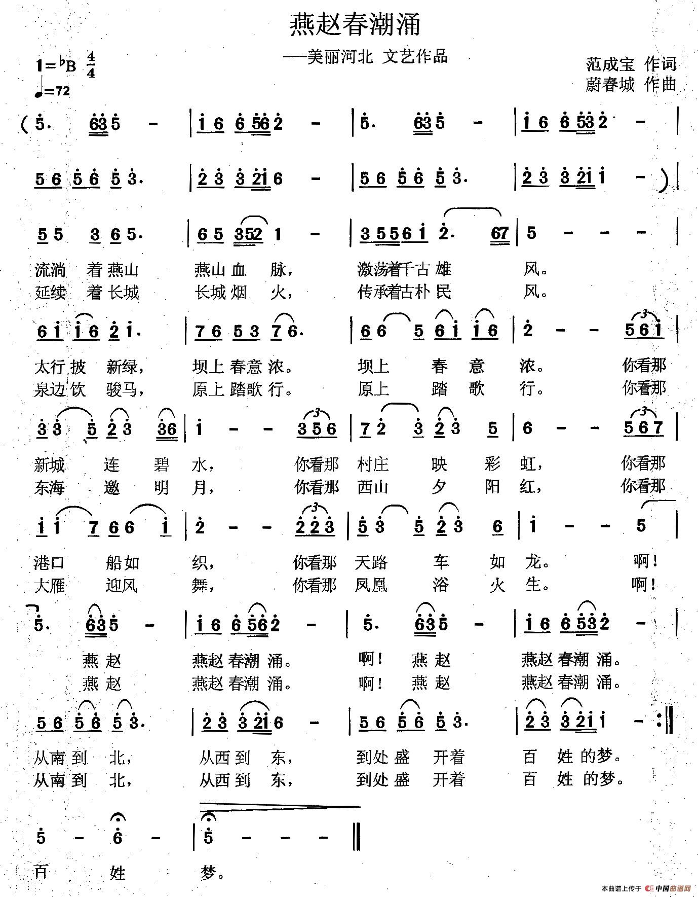 燕赵春潮涌(1)1.jpg