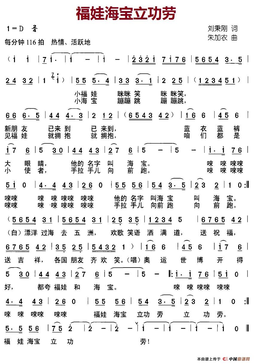 福娃海宝立功劳(1)4，福娃海宝立功劳.jpg