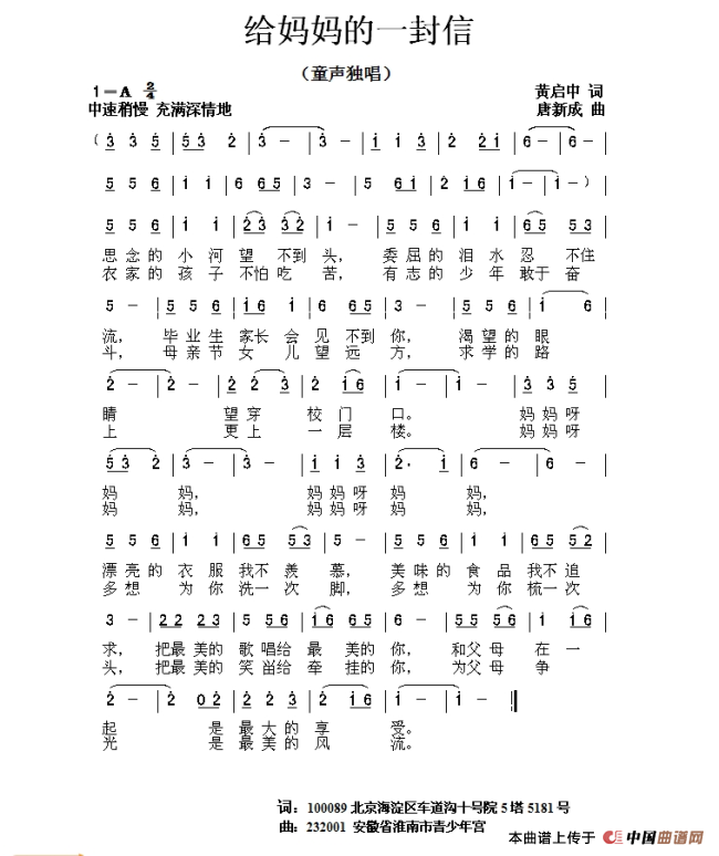 给妈妈的一封信(1)给妈妈的一封信.png