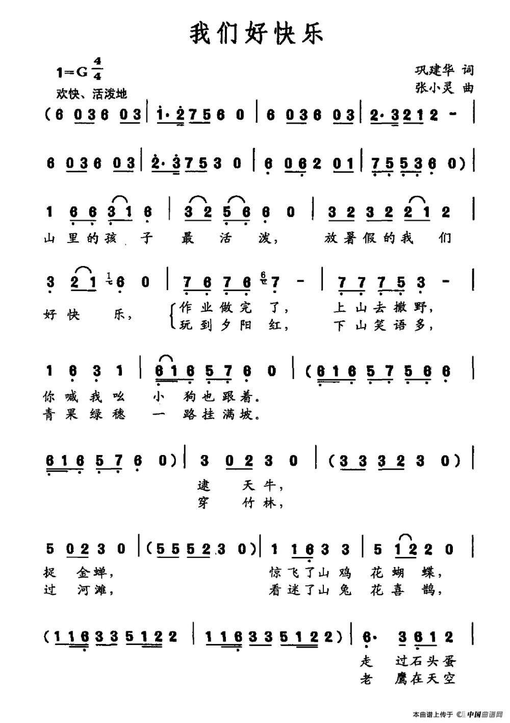我们好快乐(1)我们好快乐.png