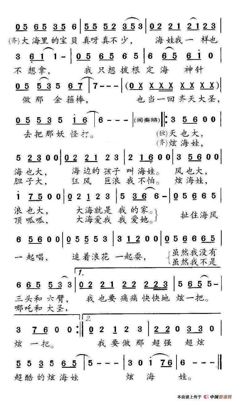 炫海娃(1)2.jpg