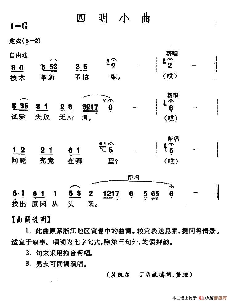 四明小曲(1)11.jpg