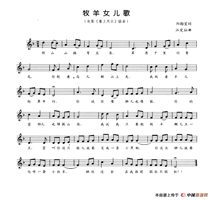 牧羊女儿歌(1)ss2jpg (84).png