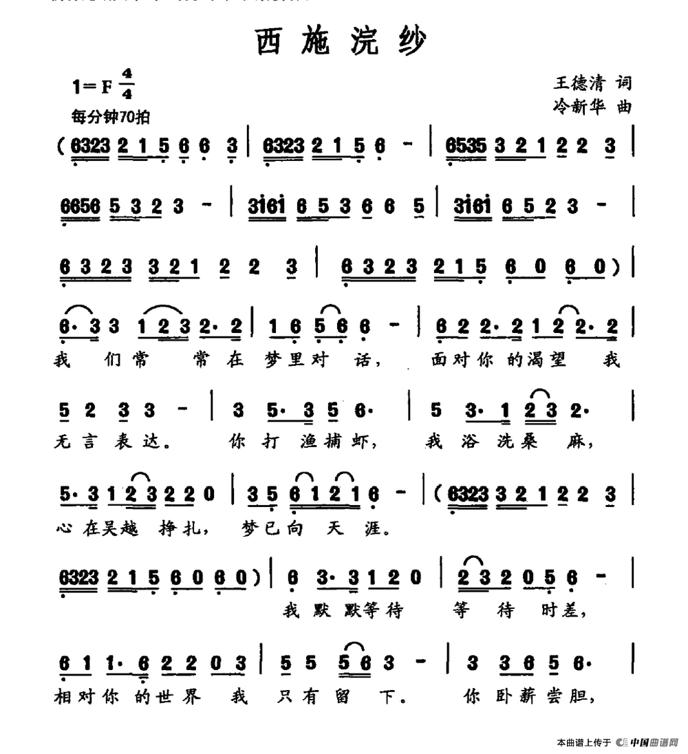 西施綄纱(1)西施綄纱.png