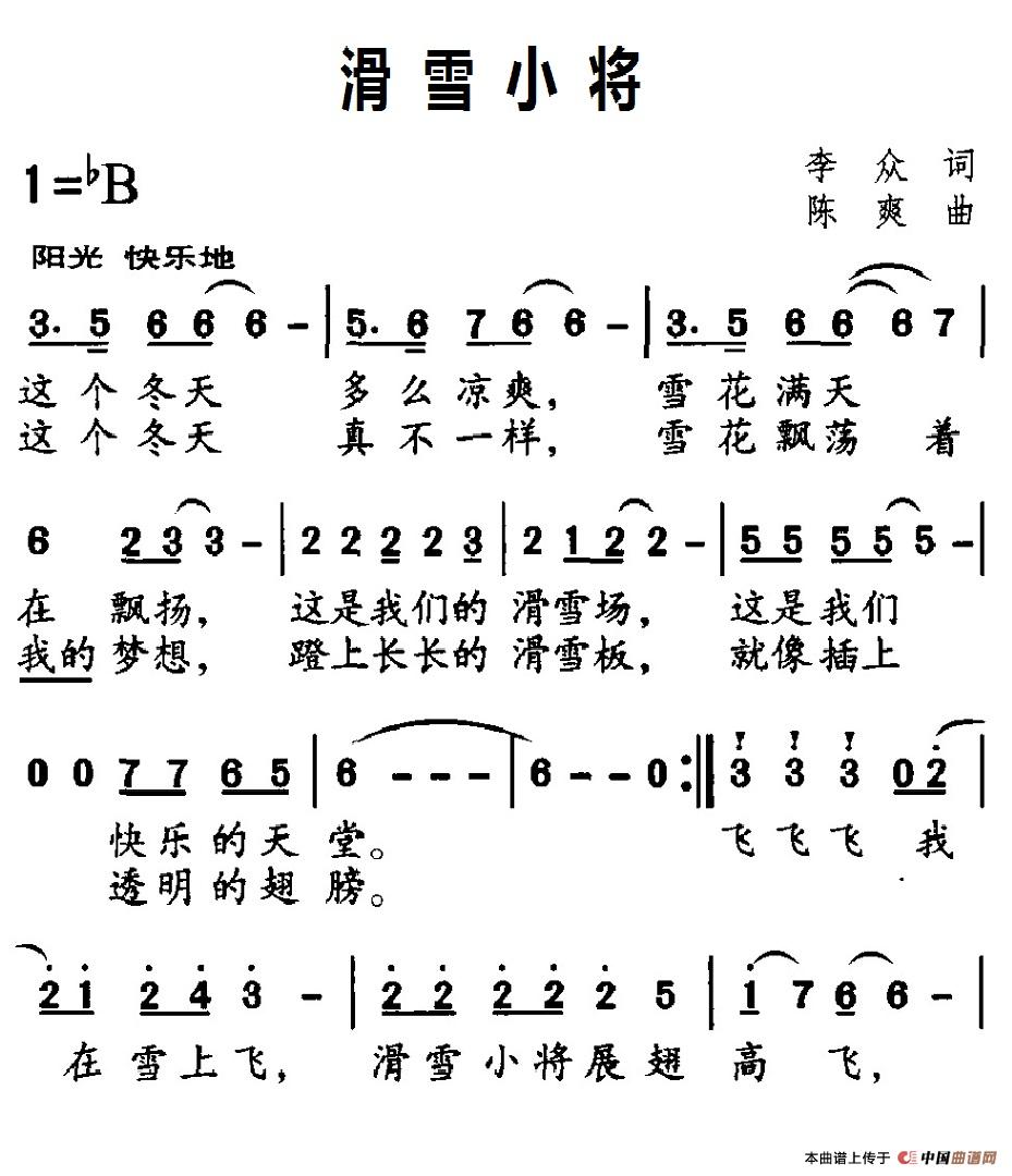滑雪小将(1)2-1滑雪小将.jpg
