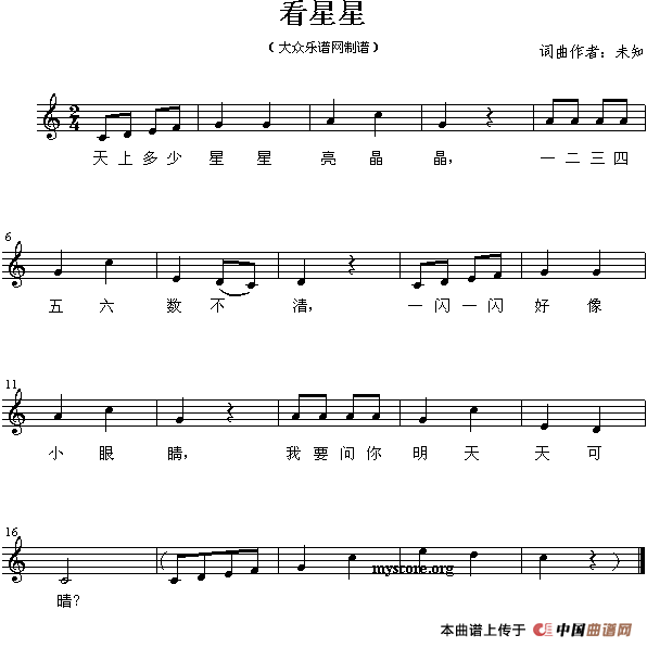 看星星（五线谱）(1)11.gif