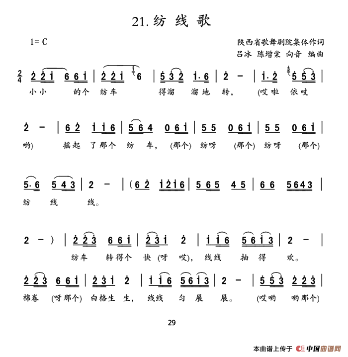 纺线歌(1)ss2jpg (57).png