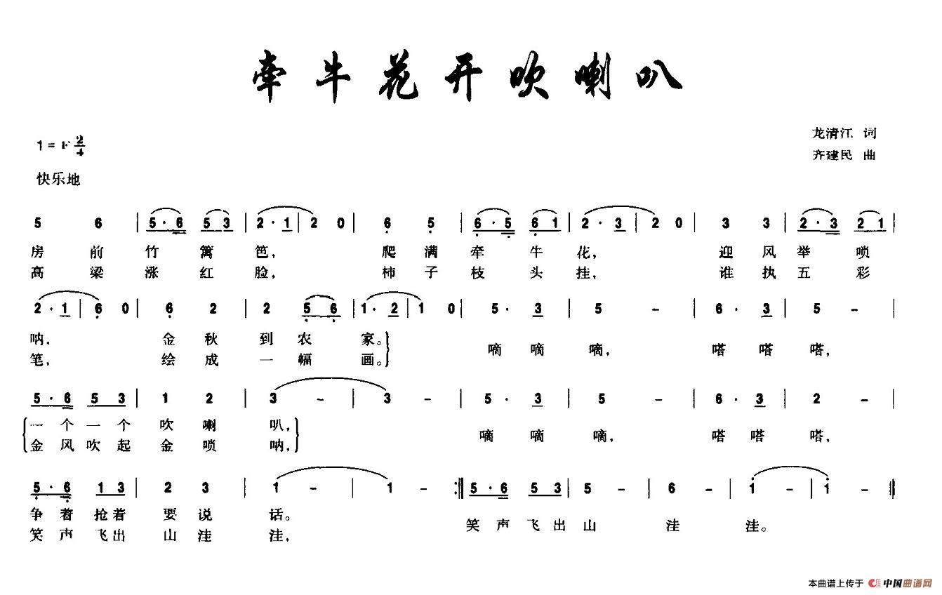 牵牛花开吹喇叭(1)图片.jpg