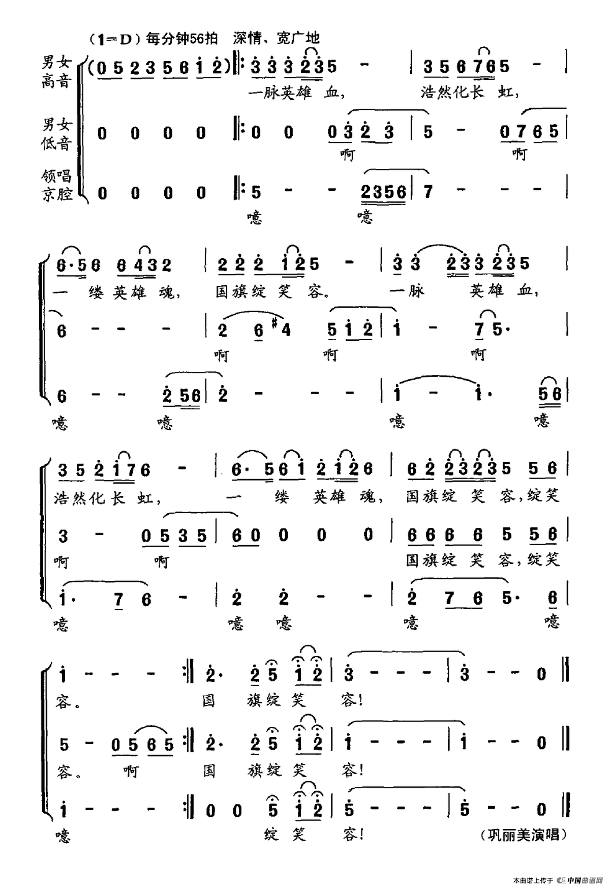 英灵祭(1)英灵祭3.png