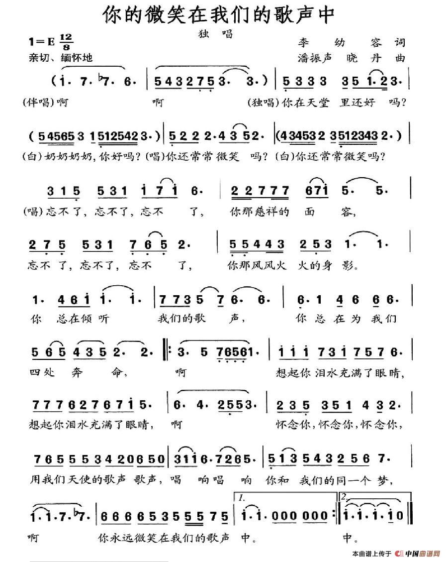你的微笑在我们的歌声里(1)1.jpg