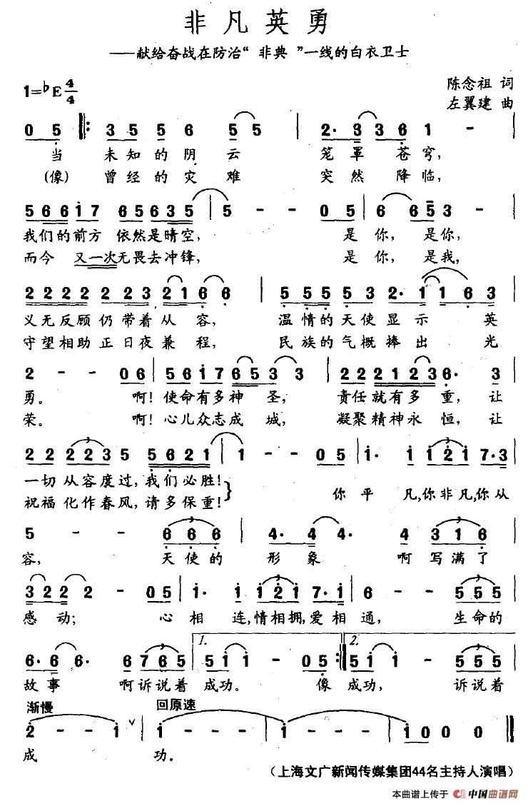 非凡英勇（献给奋战在防治“非典”一线的白衣卫士）(1)非凡英勇.jpg