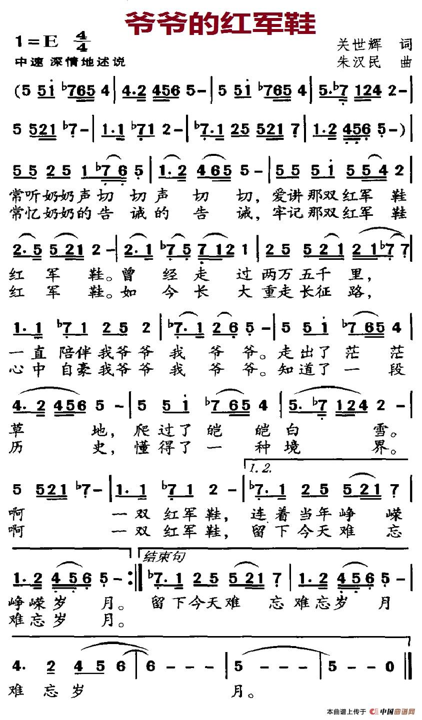 爷爷的红军鞋(1)18-爷爷的红军鞋.jpg