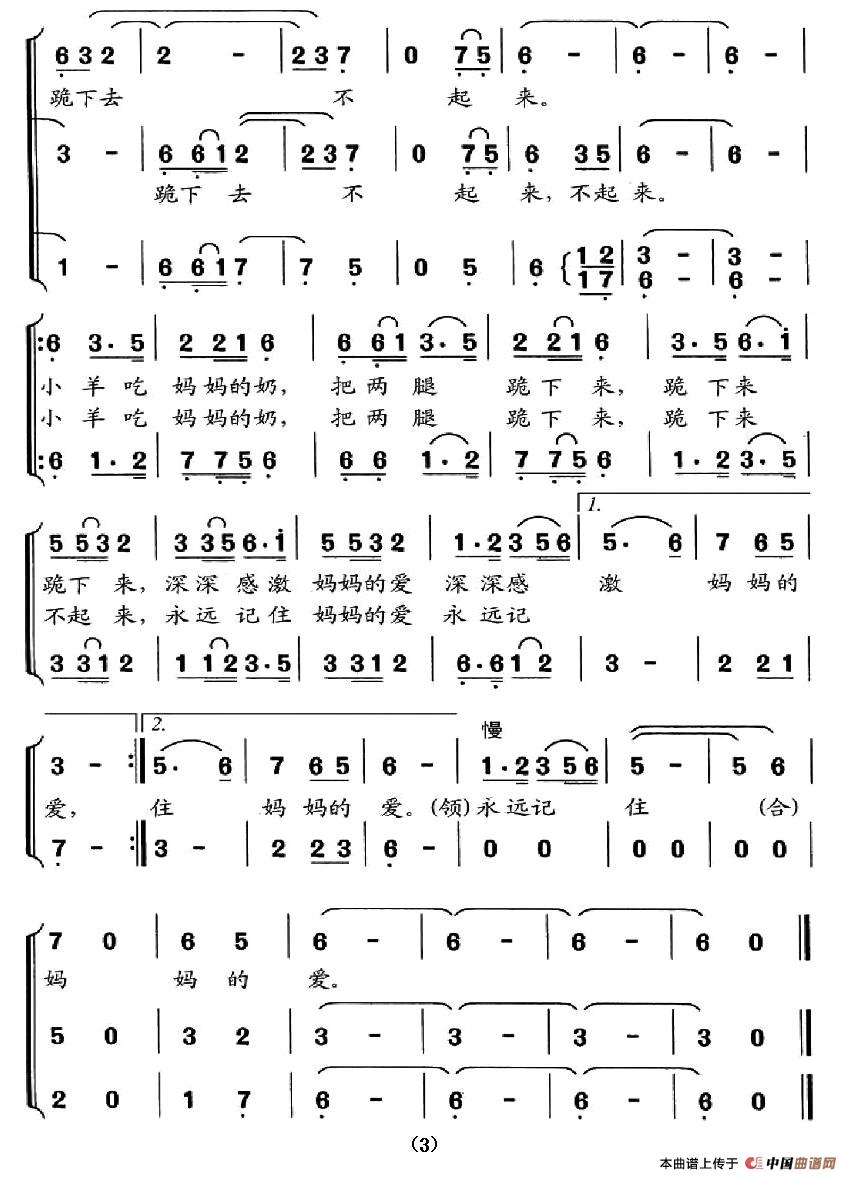 小羊吃奶（合唱）(1)3.jpg