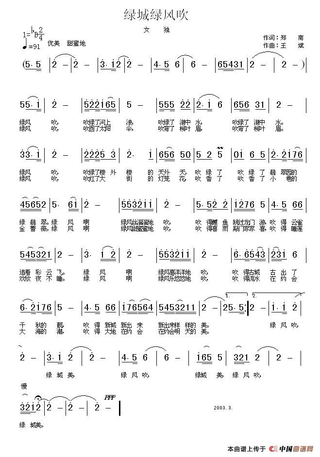绿城绿风吹(1)1.jpg