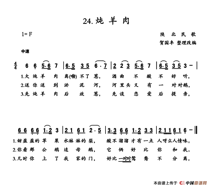 炖羊肉(1)ss2jpg (61).png