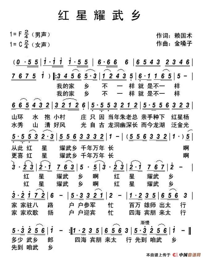红星耀武乡(1)1.jpg