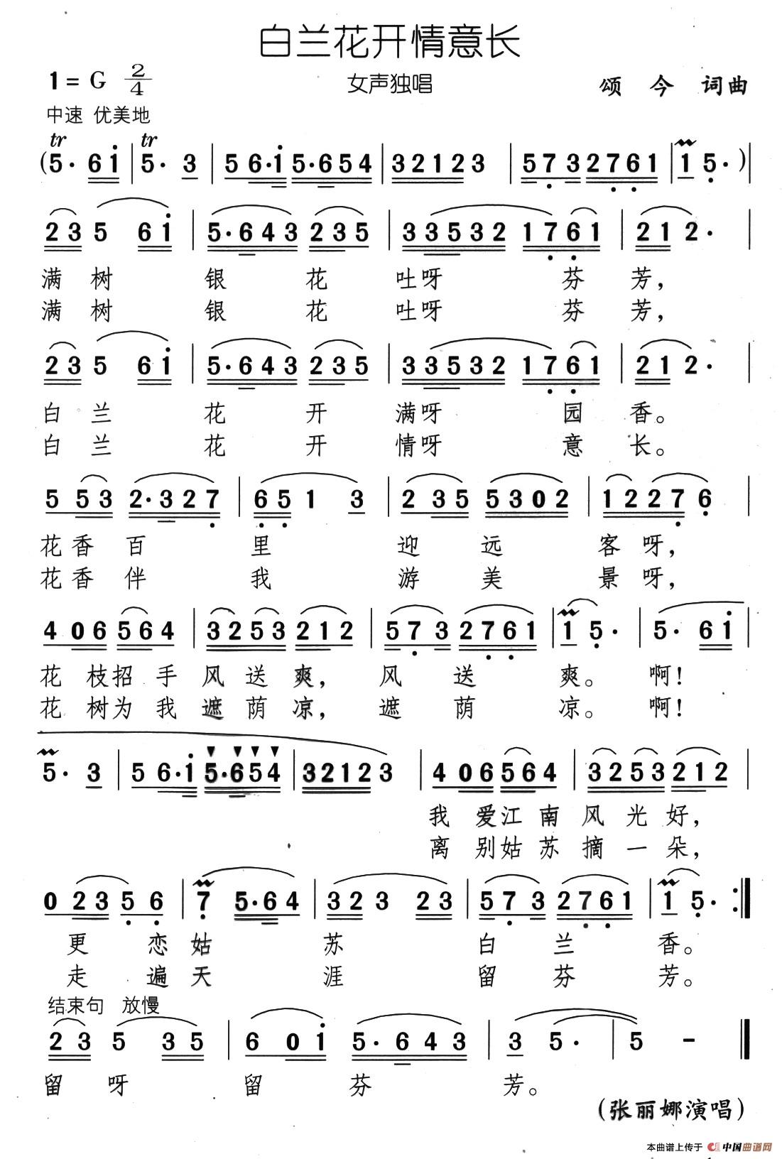 玉兰花开情意长（又名：白玉兰情意长）(1)23、白玉兰情意长（白兰花开情意长）.jpg