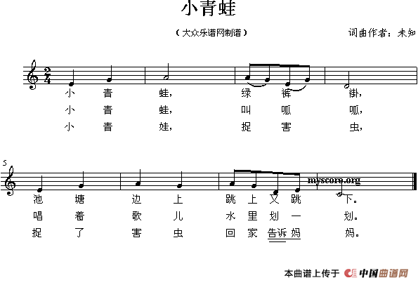 小青蛙（五线谱）(1)11.gif