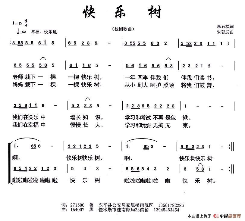 快乐树(1)Image5.jpg