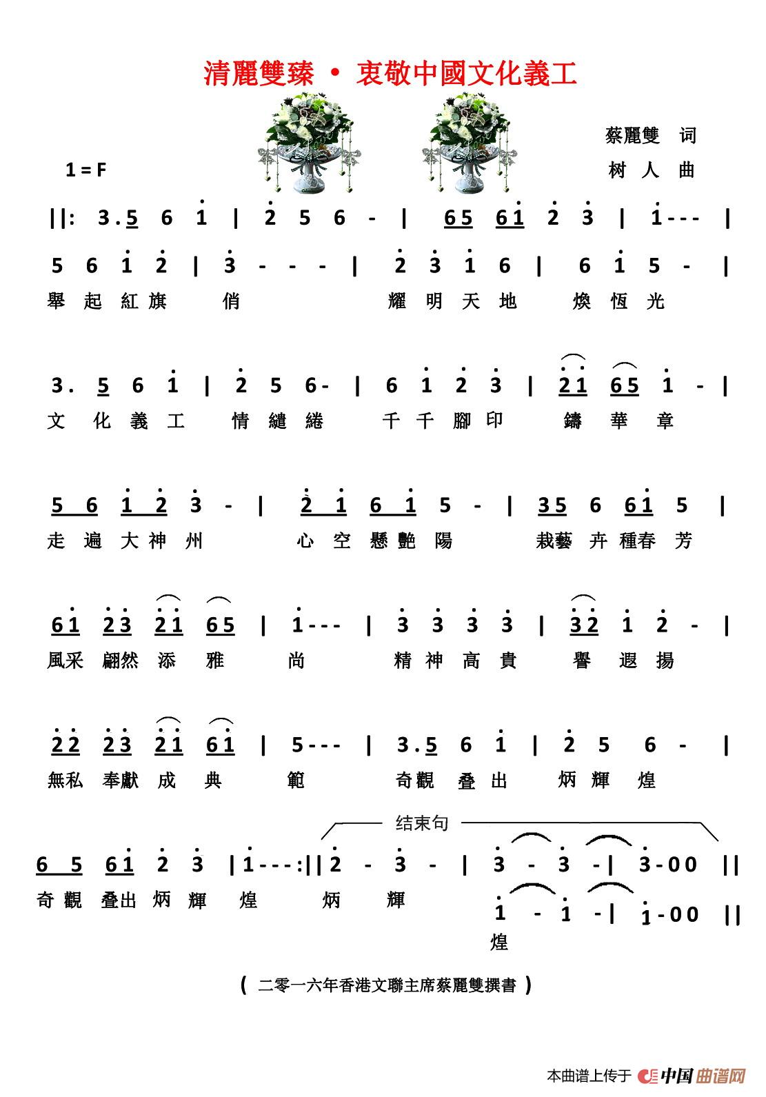 清丽双臻·衷敬中国文化义工(1)1.jpg