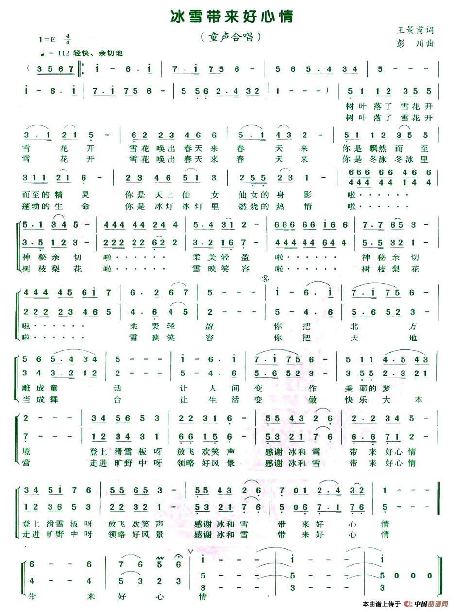 冰雪带来好心情（合唱）(1)图片 (178).jpg