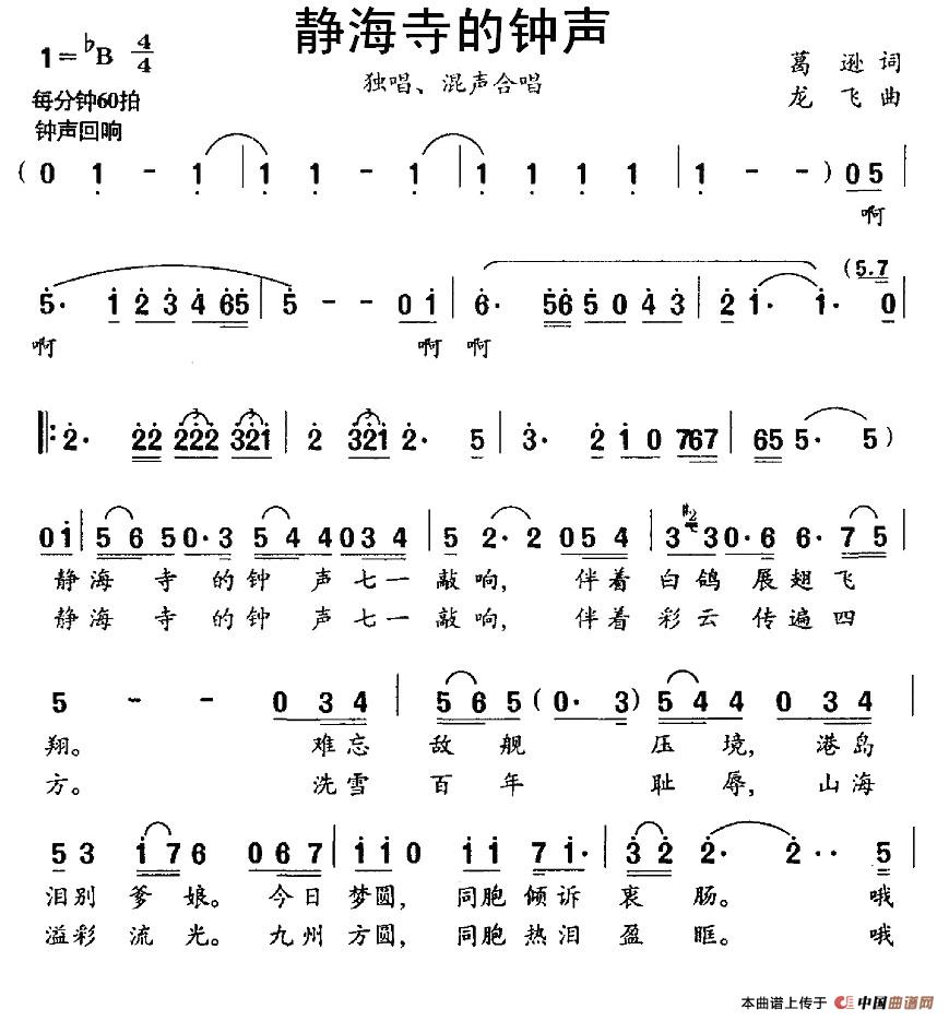 静海寺的钟声(1)图片 (215).jpg