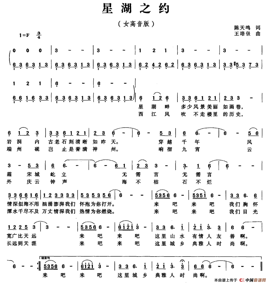 星湖之约(1)1.gif