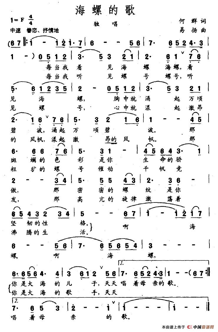 海螺的歌(1)海螺的歌.jpg