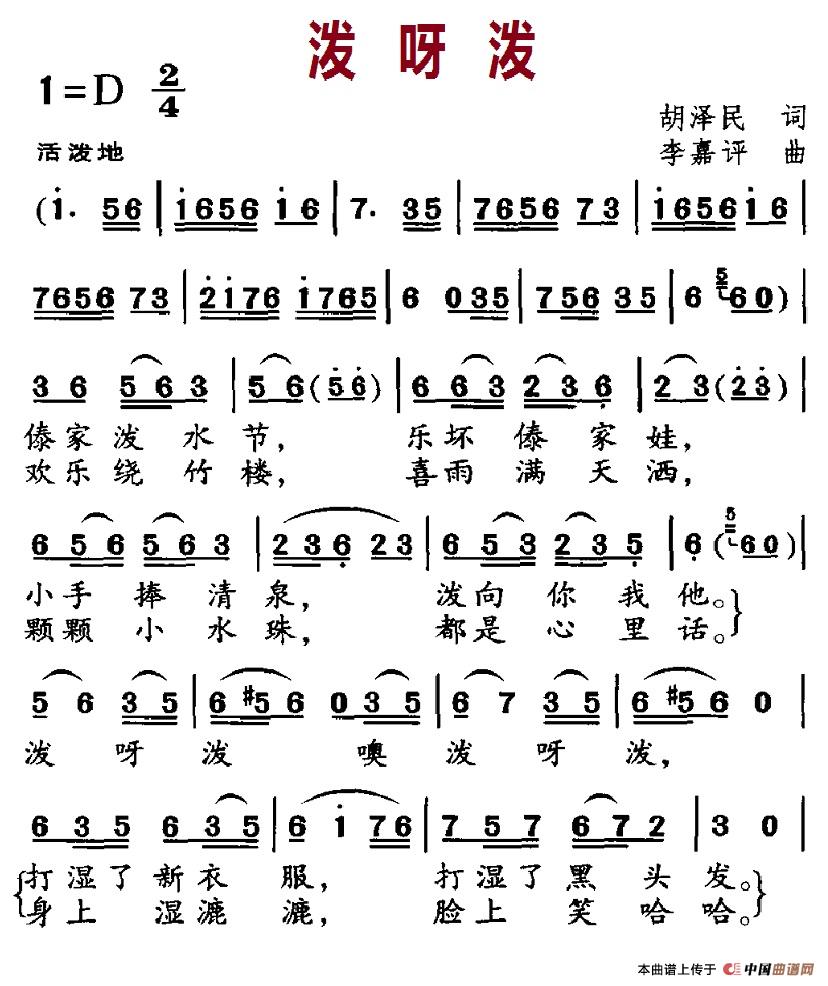 泼呀泼(1)11-1泼呀泼.jpg