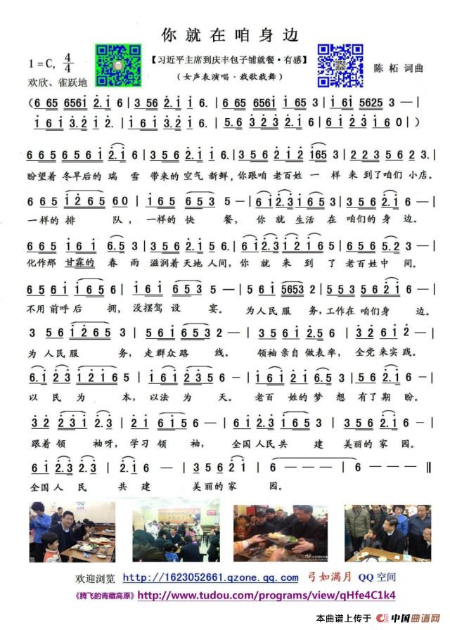 你就在咱身边(1)e7ec88f7df99da0401c5bd09a9050ac.jpg