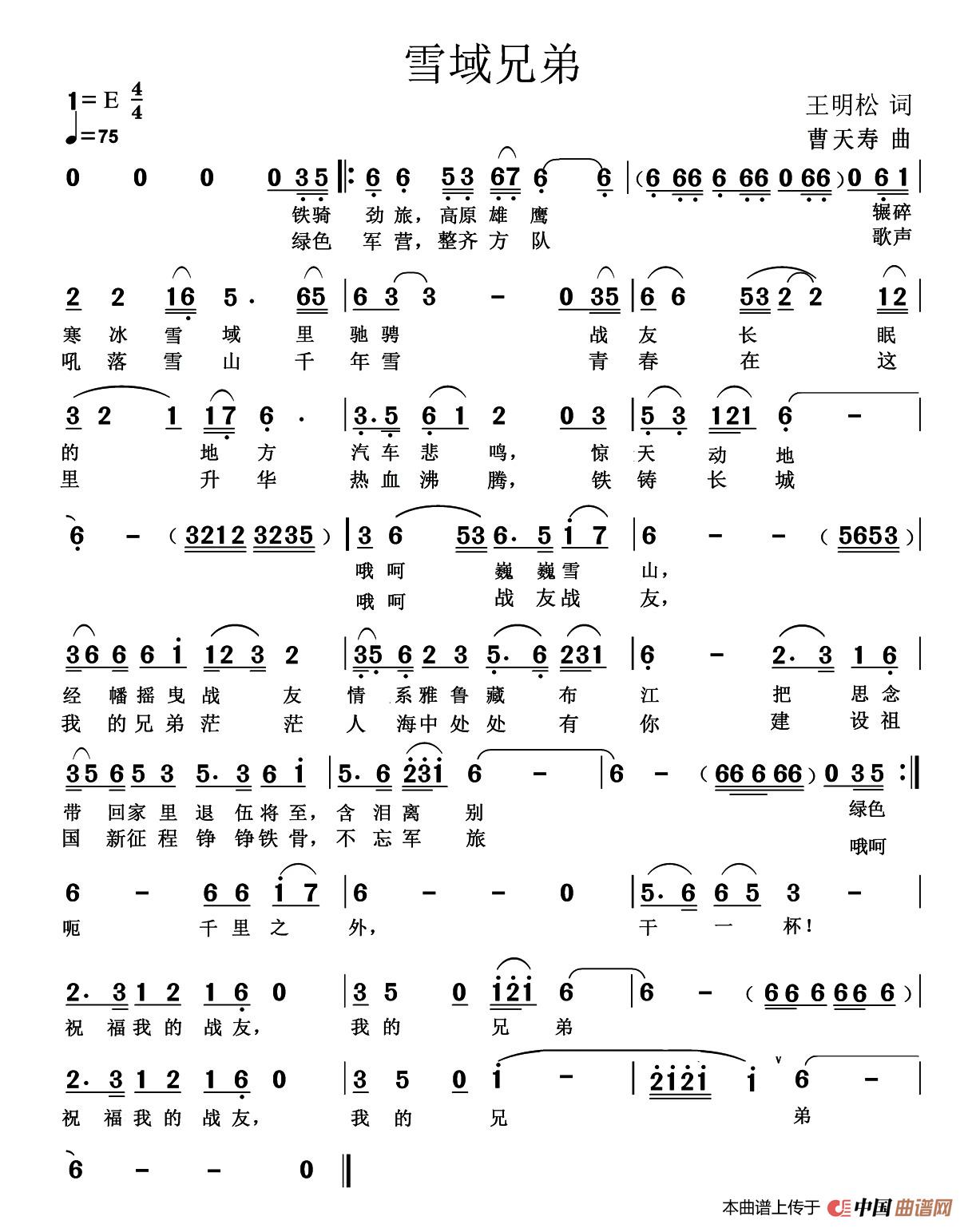 雪域兄弟(1)1.jpg