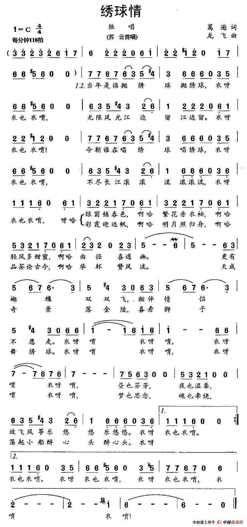 绣球情(1)图片 (214).jpg