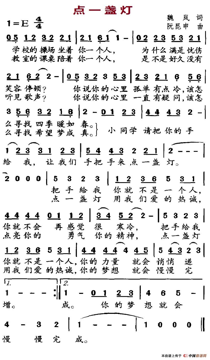 点一盏灯(1)21-点一盏灯.jpg