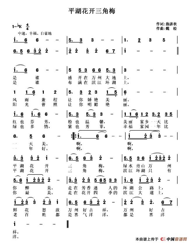 平湖花开三角梅(1)1.jpg