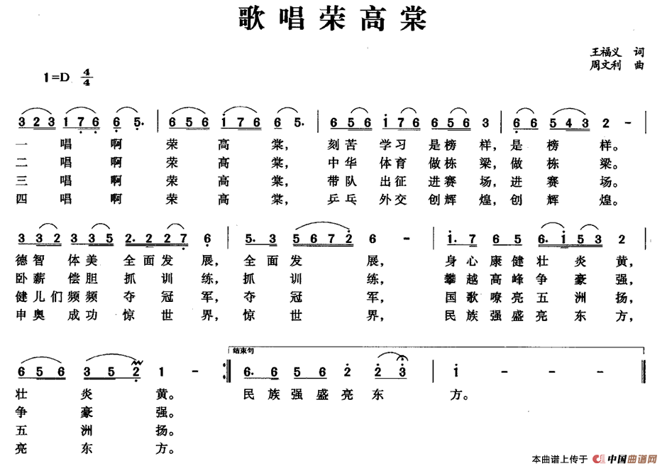 歌唱荣高棠(1)1.gif