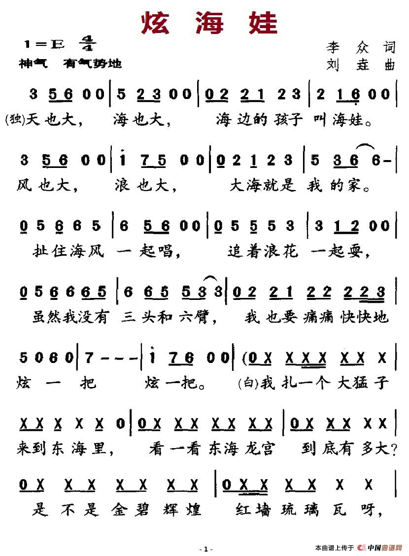 炫海娃(1)23-1炫海娃.jpg