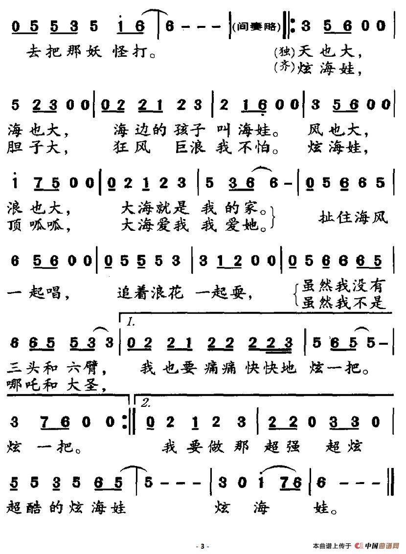 炫海娃(1)23-3炫海娃.jpg