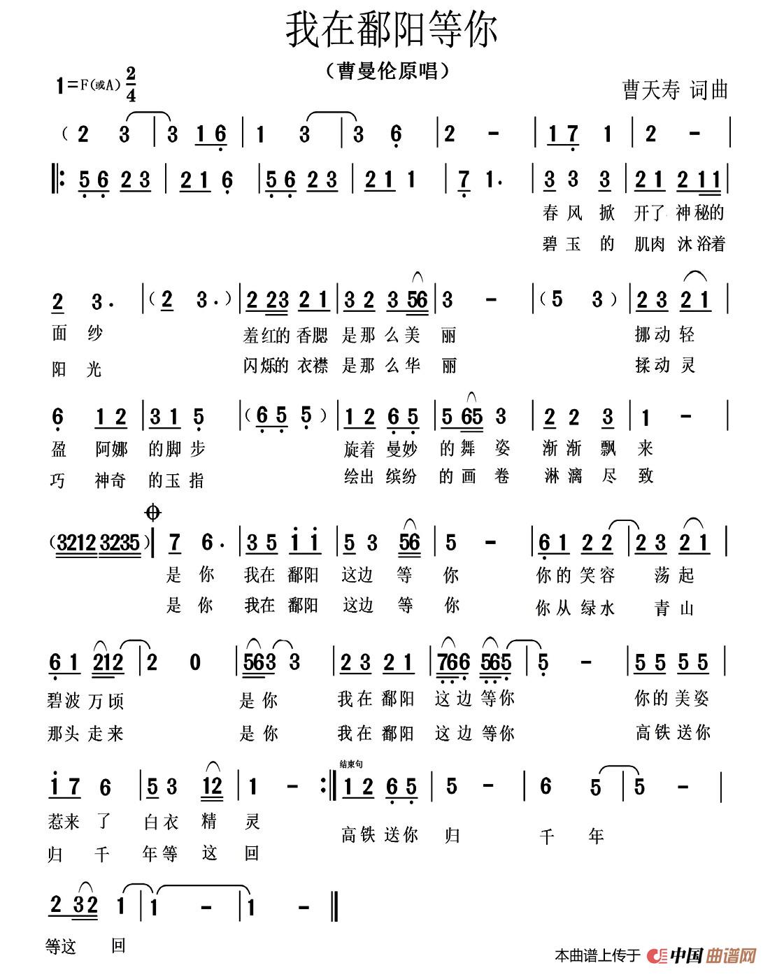 我在鄱阳等你(1)1.jpg