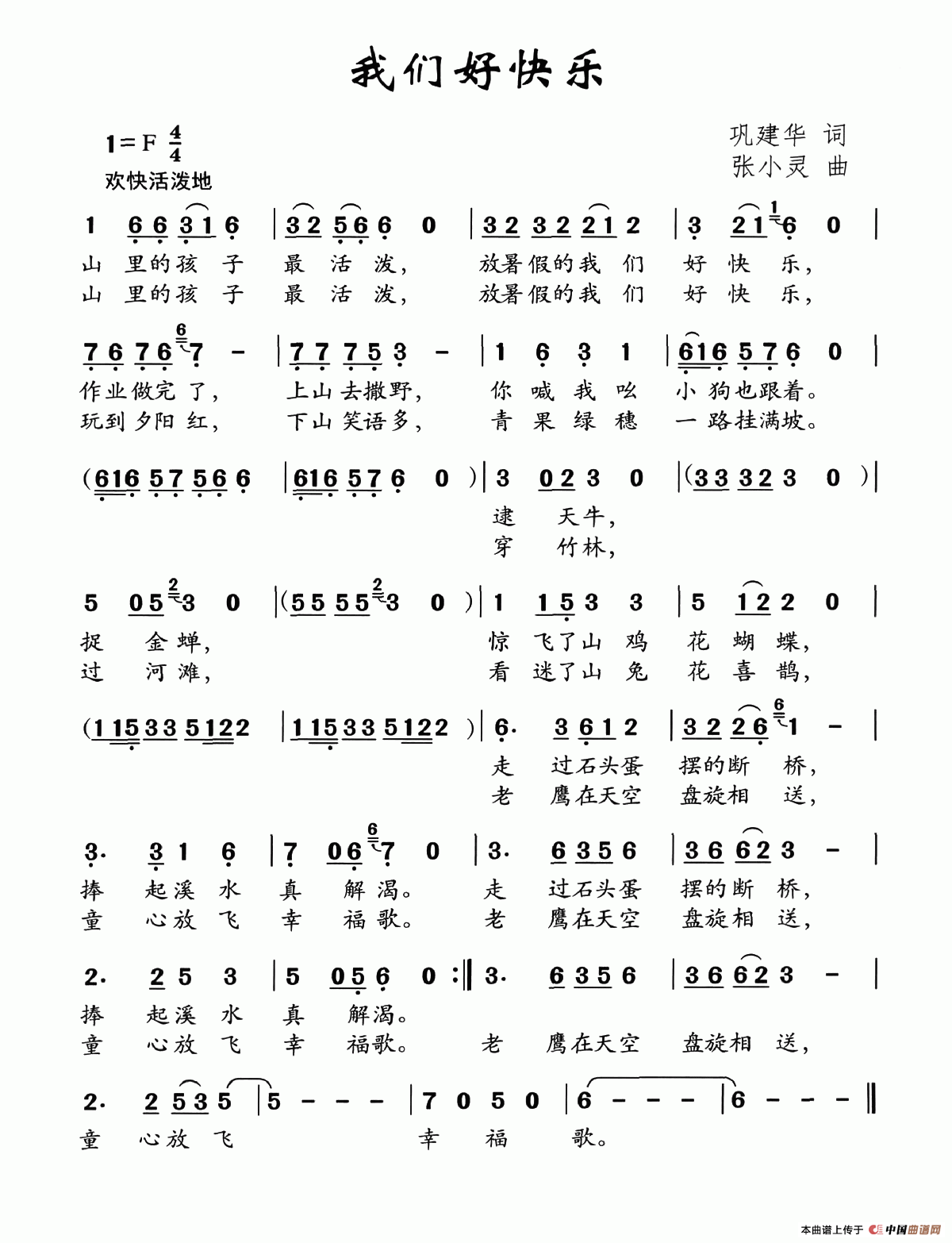 我们好快乐(1)我们好快乐.png