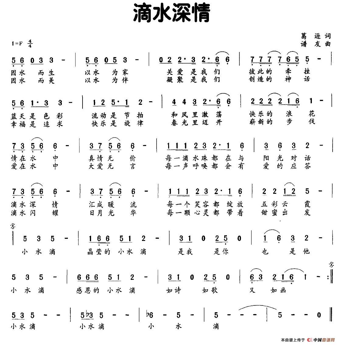 滴水深情(1)图片 (41).jpg