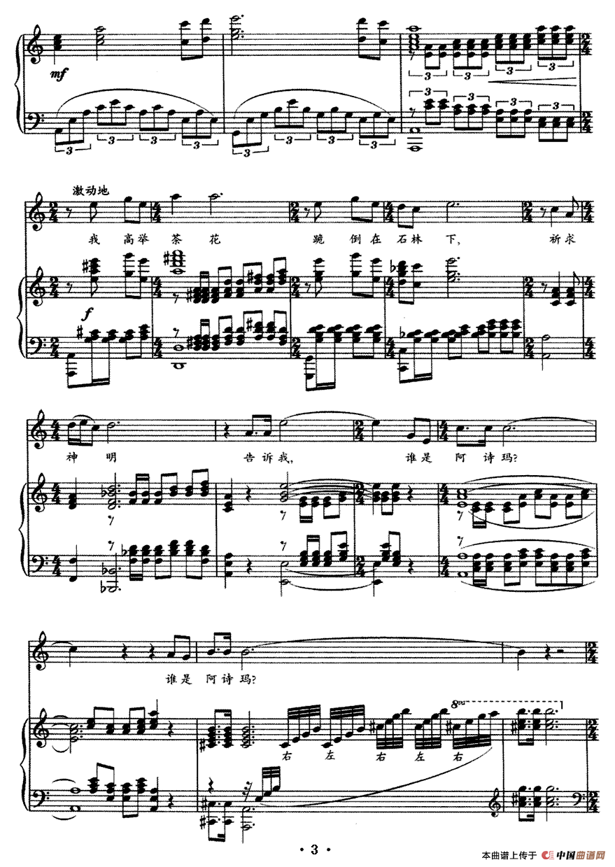 阿诗玛（苏虎词 雷维模曲、正谱）(1)3.gif