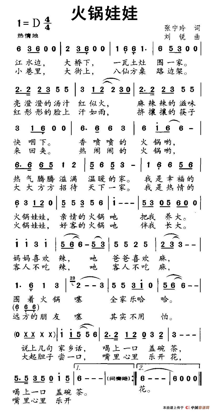 火锅娃娃(1)1.jpg