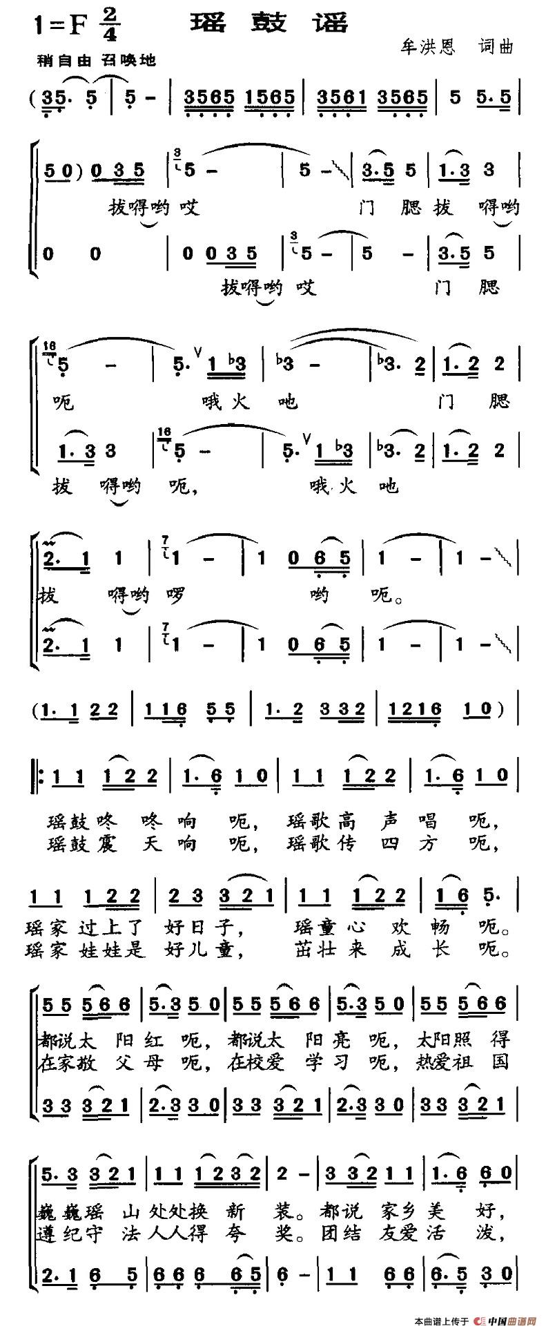 瑶鼓谣（合唱）(1)1.jpg
