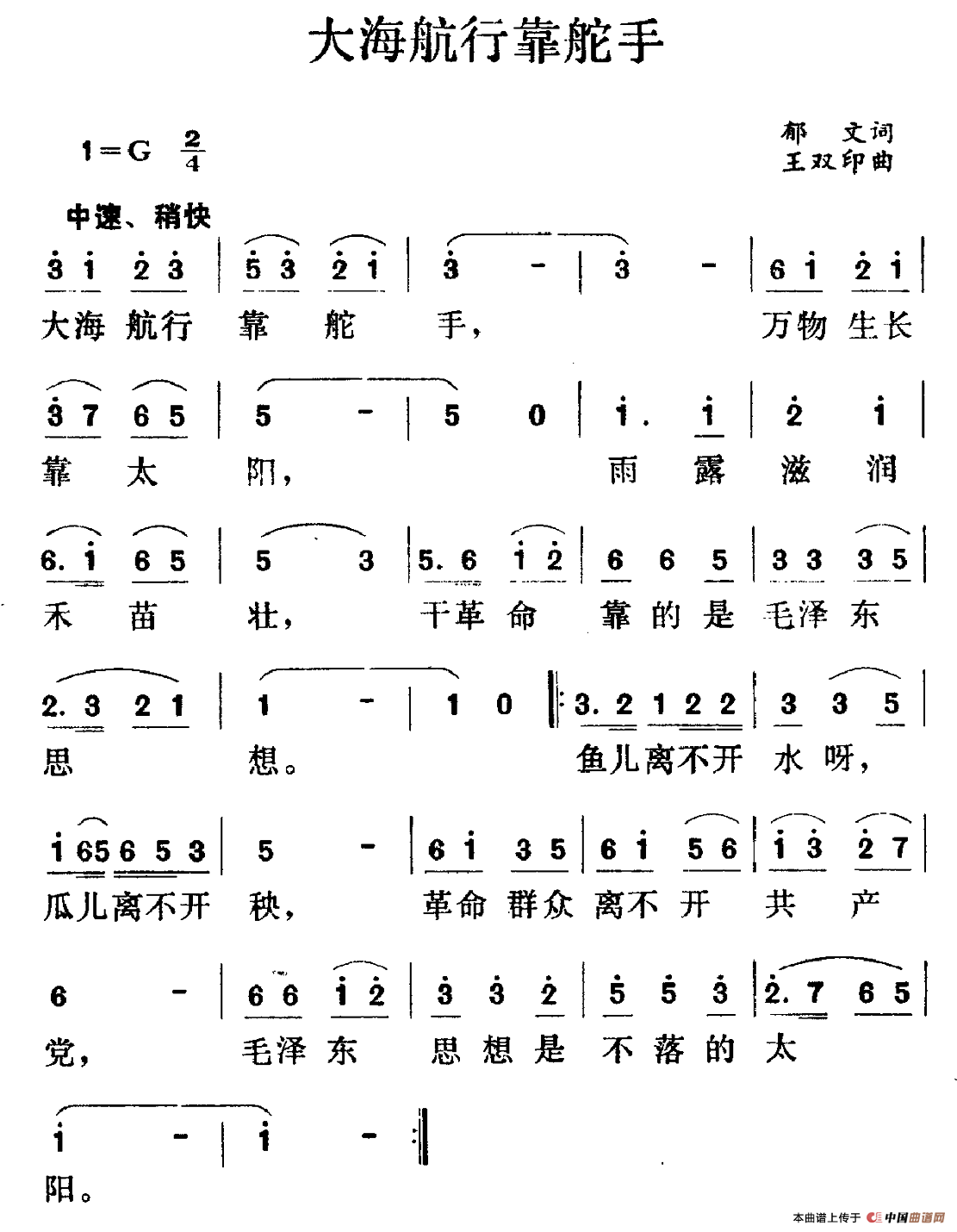 大海航行靠舵手(1)1.png