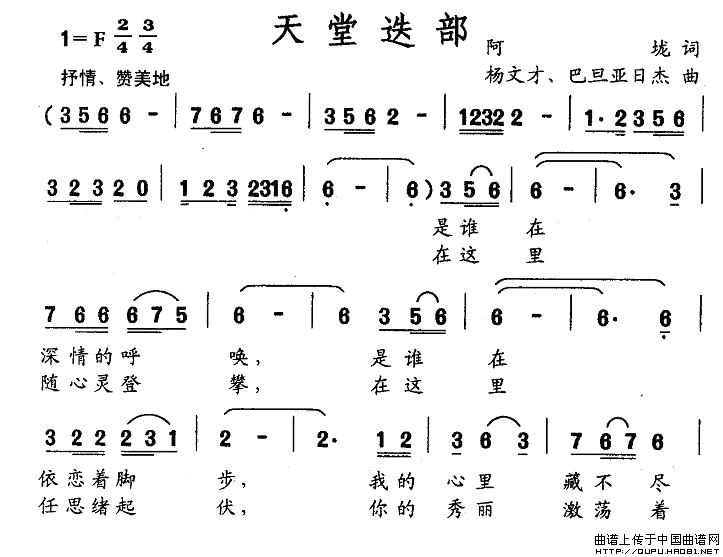 天堂迭部(1)天堂迭部1.jpg